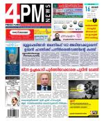 4PM News