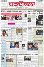 Charhdikala Newspaper (Punjab) 