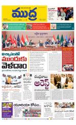Mudra Daily Main Edition 