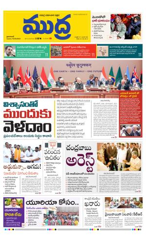 Mudra Daily 10/09/2023