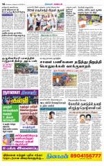 Nagarcoil Supplement