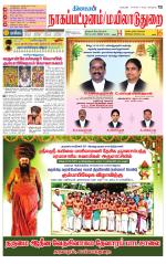 Nagai-Trichy Supplement