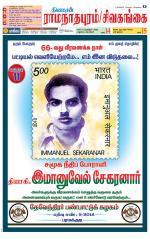 Madurai-Ramnad Supplement