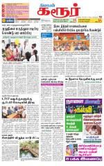 Karur-Trichy Supplement