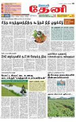 Theni-Madurai Supplement