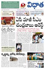 Vidhaatha ePaper 
