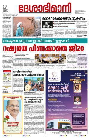 Kannur, 10th sept, 2023