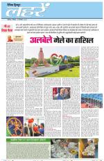 Dainik Tribune (Lehrein)