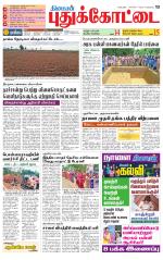 Pudukkottai-Trichy Supplement