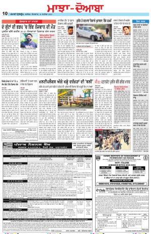 Punjabi Tribune (Majha/Doaba)