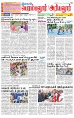 Perambalur-Trichy Supplement