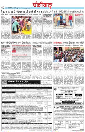 PP_10_September_2023