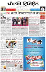 Punjabi Tribune