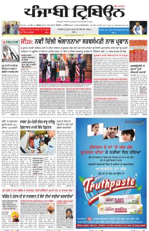 Punjabi Tribune