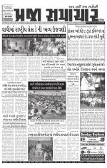 Praja Samachar