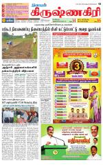 Krishnagiri-Salem Supplement