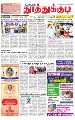 Tuticorin-Tirunelveli Supplement