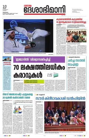 Gulf, 10th September 2023