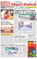 Chitoor-Vellore Supplement
