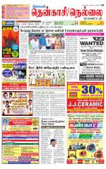 Nellai District-Tirunelveli Supplement