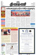 Dinamani - Puducherry