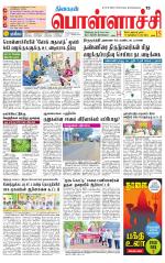 Pollachi-Coimbatore Supplement