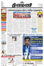 Dinamani - Kanchipuram