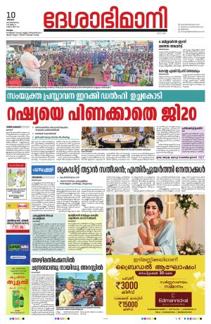 KOTTAYAM,10th AUGUST 2023