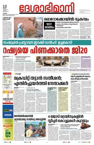 Kozhikode, 10 September 2023