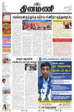 Dinamani - Virudhunagar