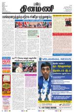 Dinamani - Kanyakumari