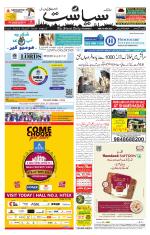 Siasat Daily