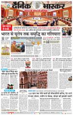 नागपुर-विदर्भ