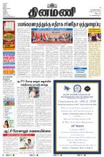 Dinamani - Villupuram