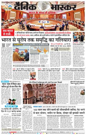 छत्रपति संभाजीनगर