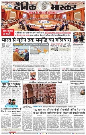 अकोला सिटी