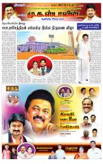 cuddalore supplement