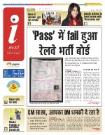Lucknow Hindi ePaper, Lucknow Hindi Newspaper - InextLive