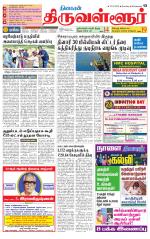 Tiruvellore-Chennai Supplement