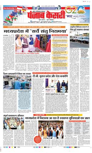 Date 10-09-2023 Punjab Kesari Noida
