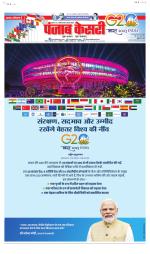 North East Main - Punjab Kesari