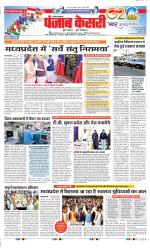 Karnal - Punjab Kesari