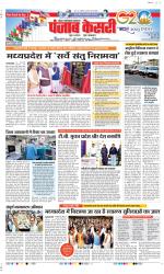 Ghaziabad - Punjab Kesari