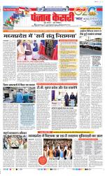 DELHI MAIN - PUNJAB KESARI