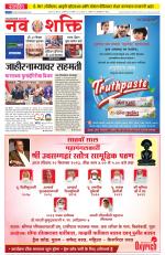 Navshakti Epaper