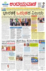 Hubballi Edition