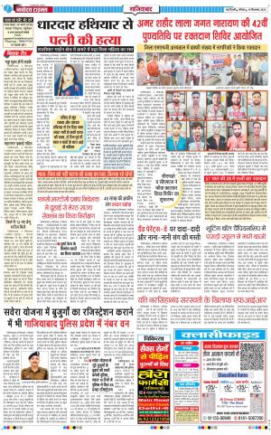 The Navodaya Times Ghaziabad