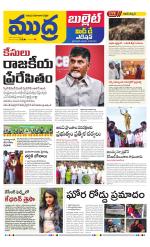 Mudra Bullet Edition