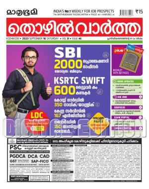 Thozhilvartha - 2023 September 16