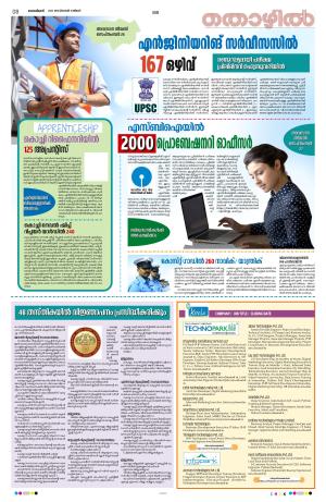 KANNUR, 11 SEPTEMBER 2023